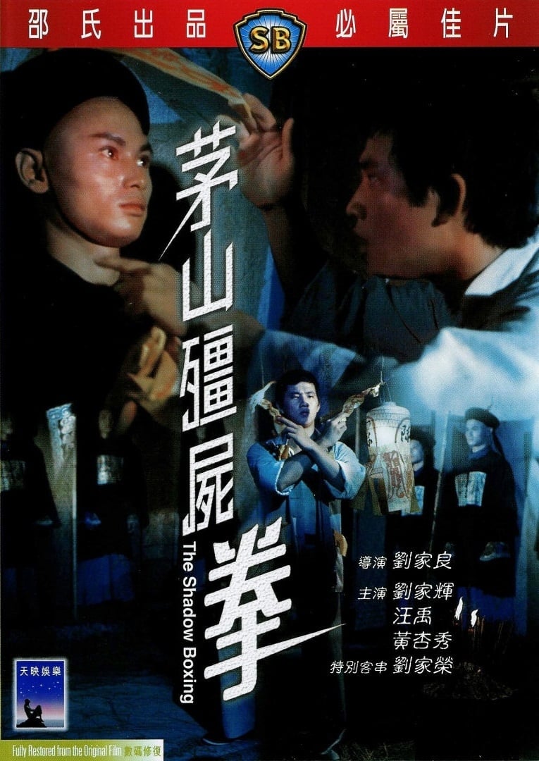 Poster phim Mao Sơn Cương Thi Quyền