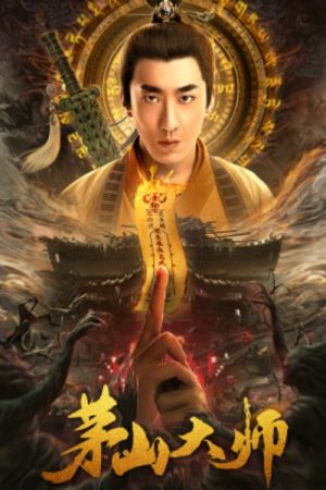 Poster phim Mao Sơn Đại Sư
