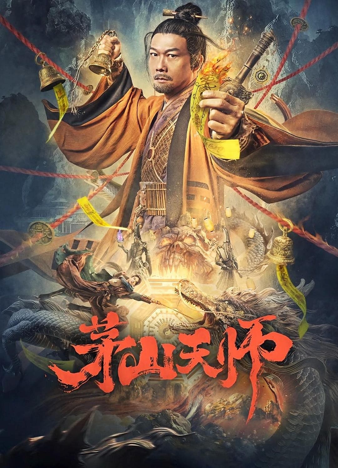Poster phim Mao Sơn Thiên Sư