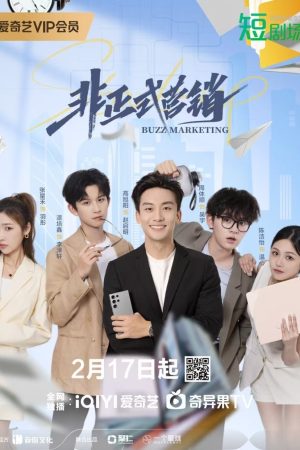 Poster phim Marketing Không Chính Thức