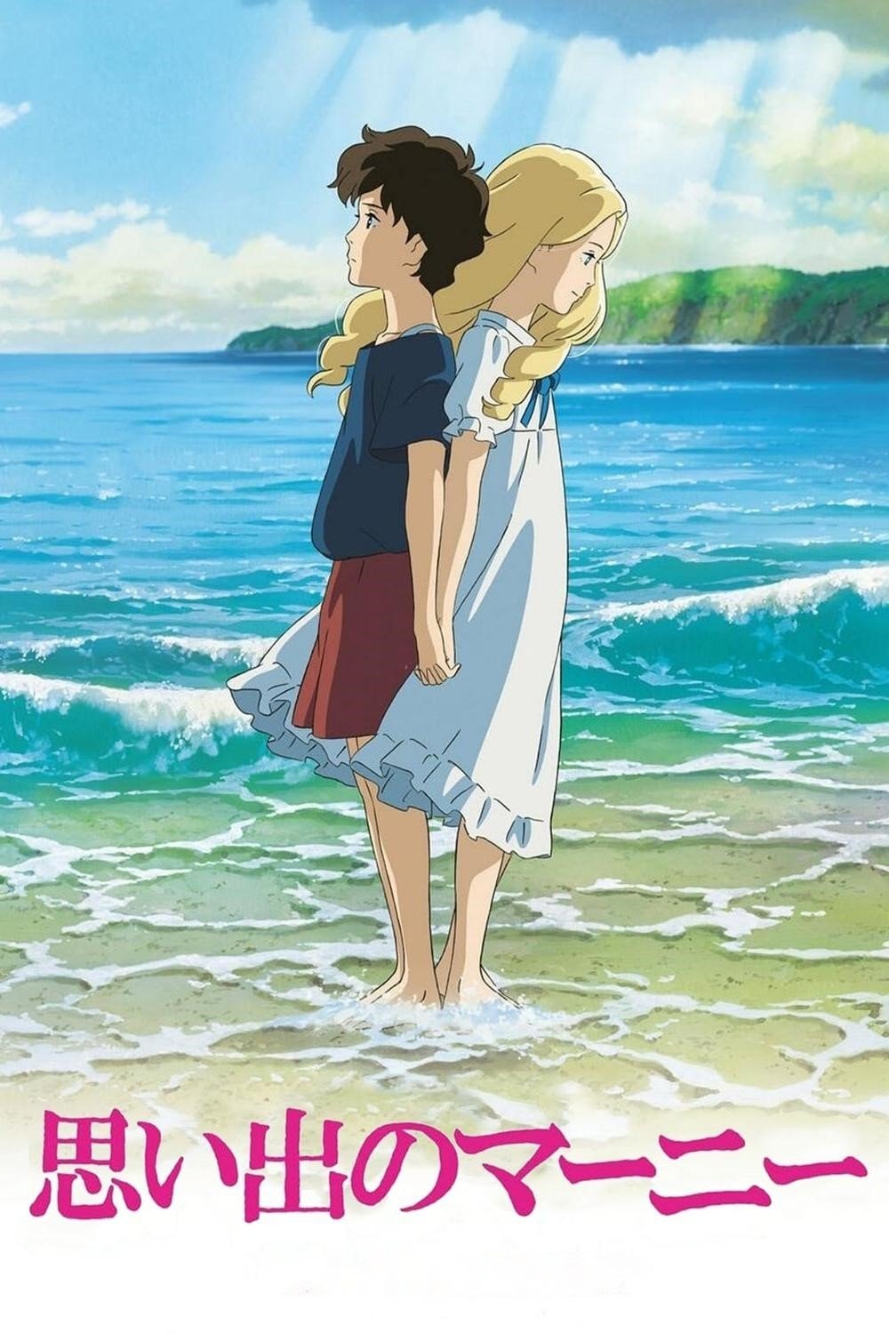 Poster phim Marnie trong ký ức