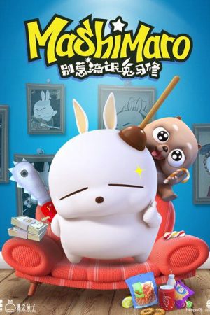 Poster phim Mashimaro (Phần 1)