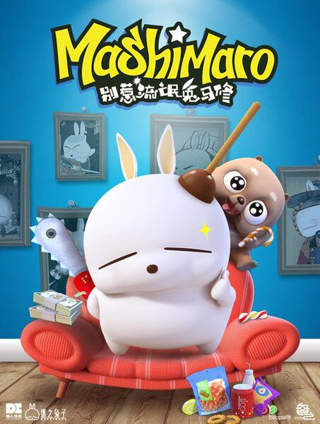 Poster phim Mashimaro (Phần 1)