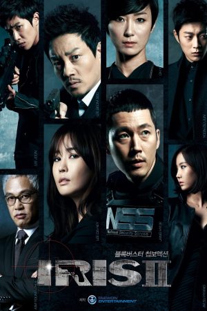 Poster phim Mật Danh Iris 2: Bản Điện Ảnh