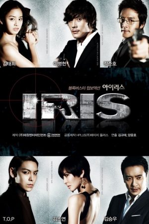 Poster phim Mật danh Iris
