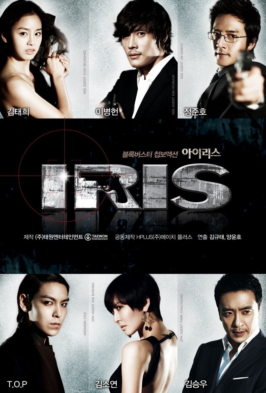 Poster phim Mật danh Iris