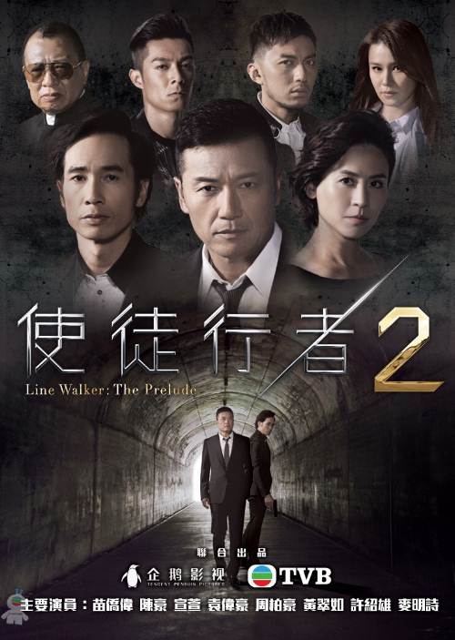 Poster phim Mất Dấu 2
