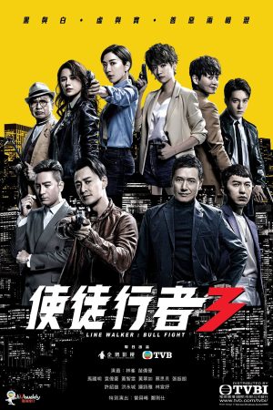 Poster phim Mất Dấu 3