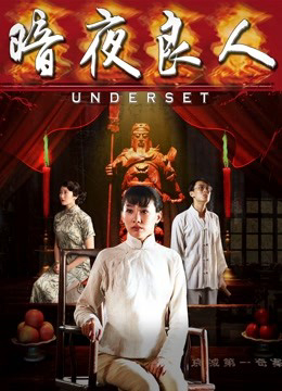 Poster phim Mặt dưới