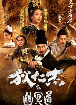 Poster phim Mật khẩu vũ trụ