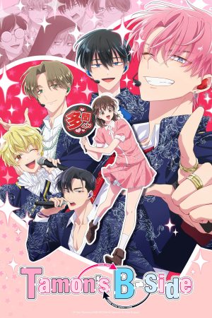 Poster phim Mặt Khuất Của Tamon-kun