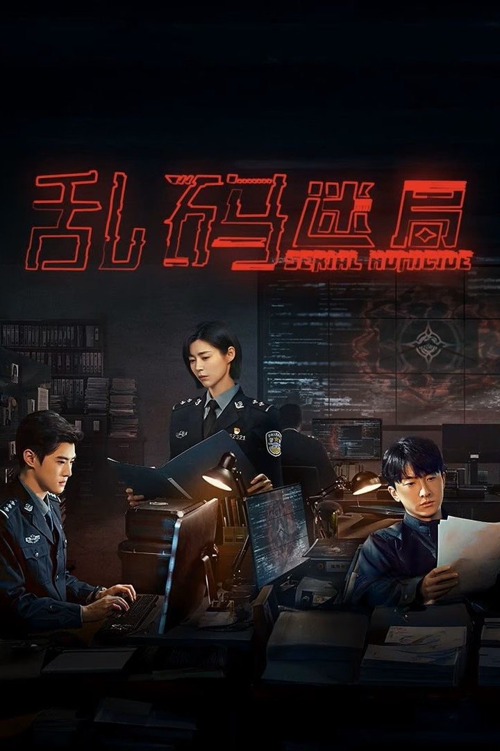 Poster phim Mật Mã Hỗn Loạn