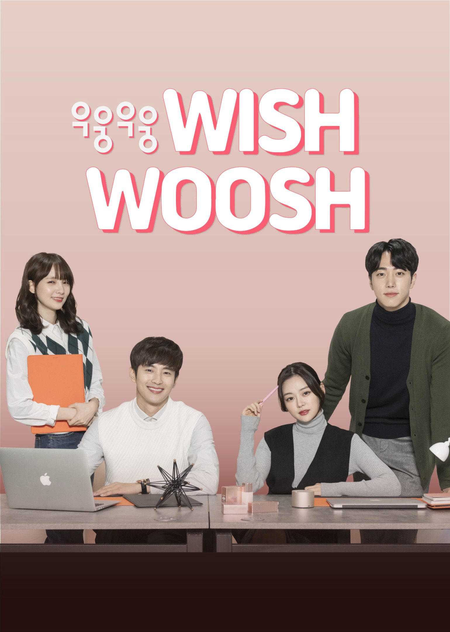Poster phim Mật Mã Tình Yêu 1