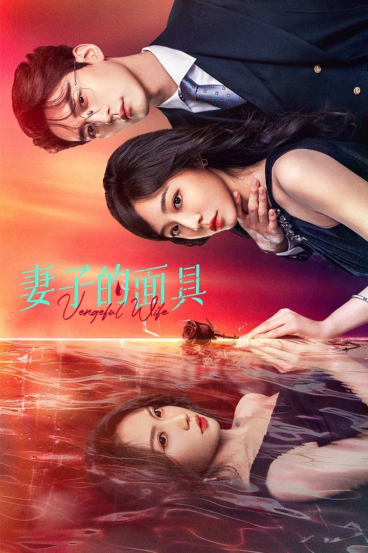 Poster phim Mặt Nạ Của Vợ