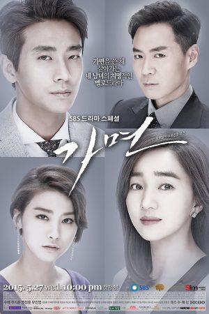 Poster phim Mặt Nạ