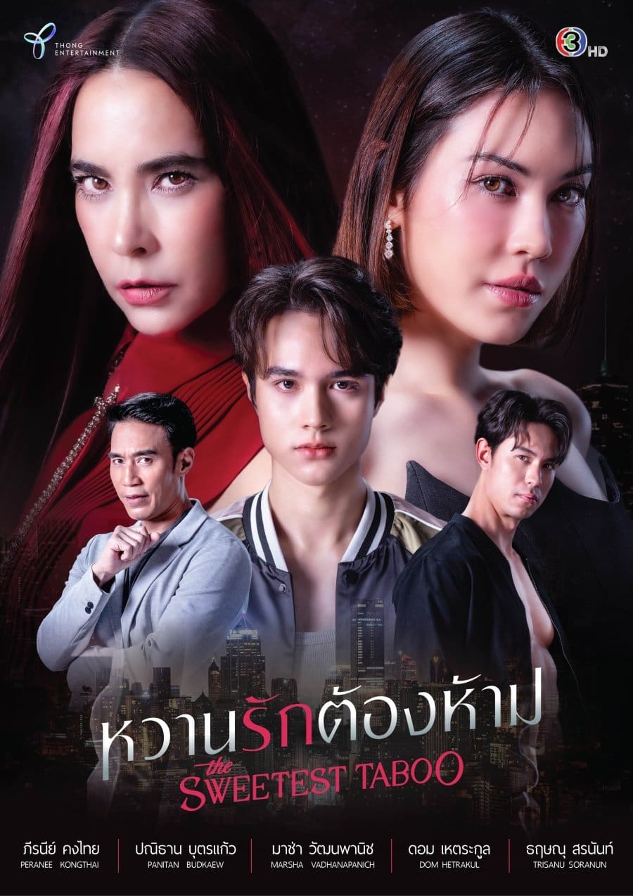 Poster phim Mật Ngọt Cấm Kỵ
