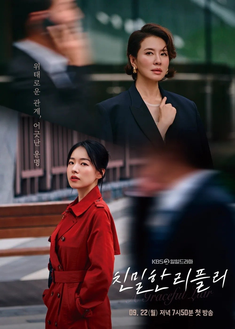 Poster phim Vòng Xoáy Giả Tạo