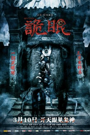 Poster phim Mắt Quỷ