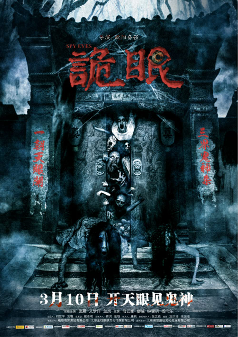 Poster phim Mắt Quỷ