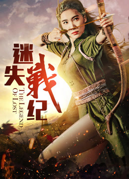 Poster phim Mất thời kỳ chiến tranh