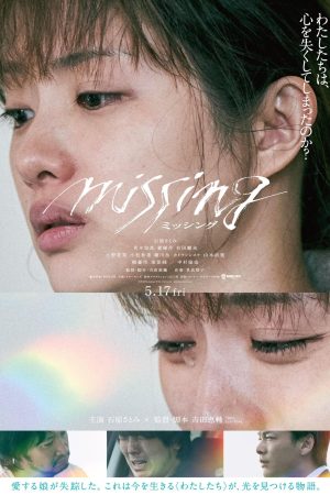 Poster phim Missing