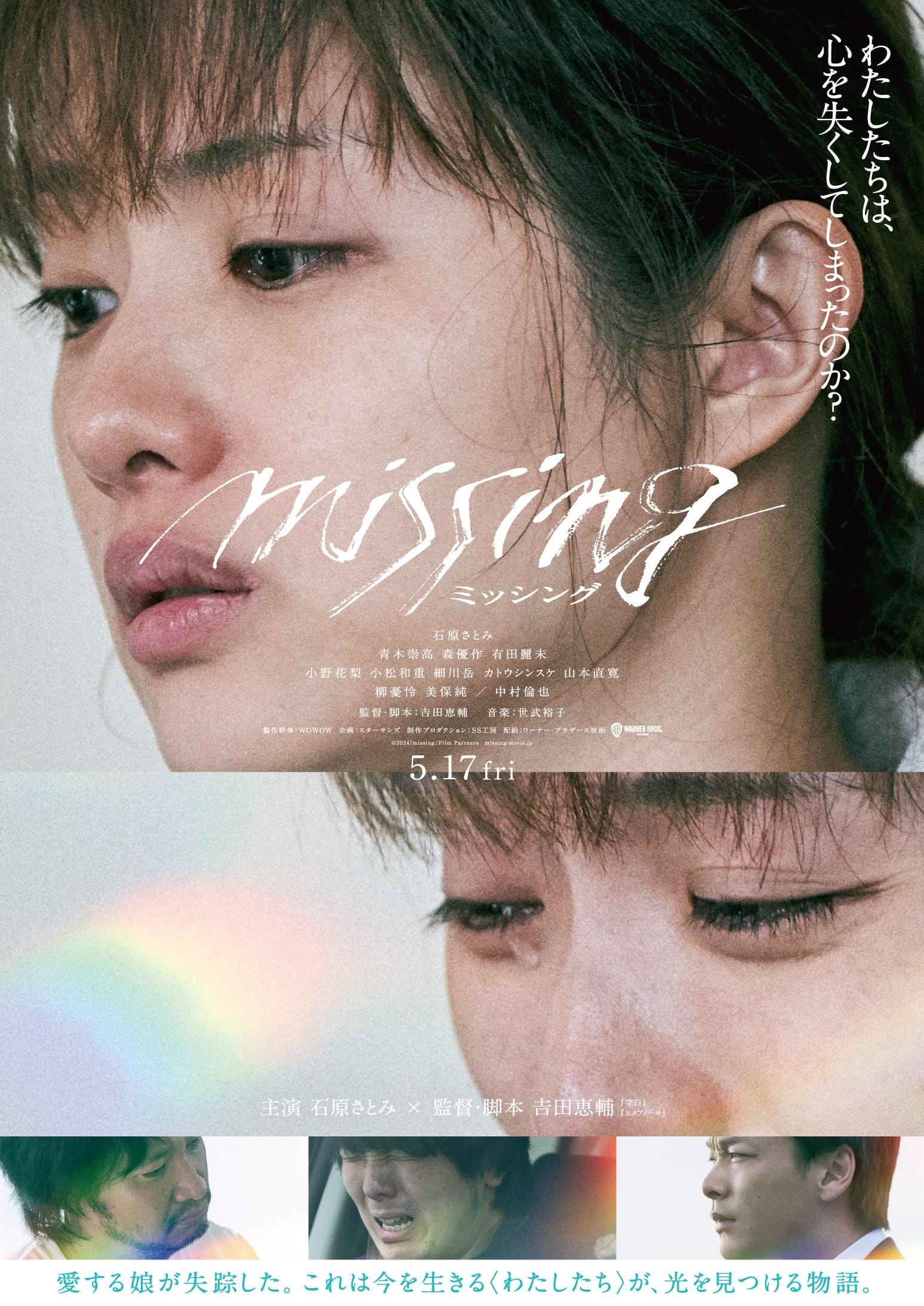 Poster phim Missing