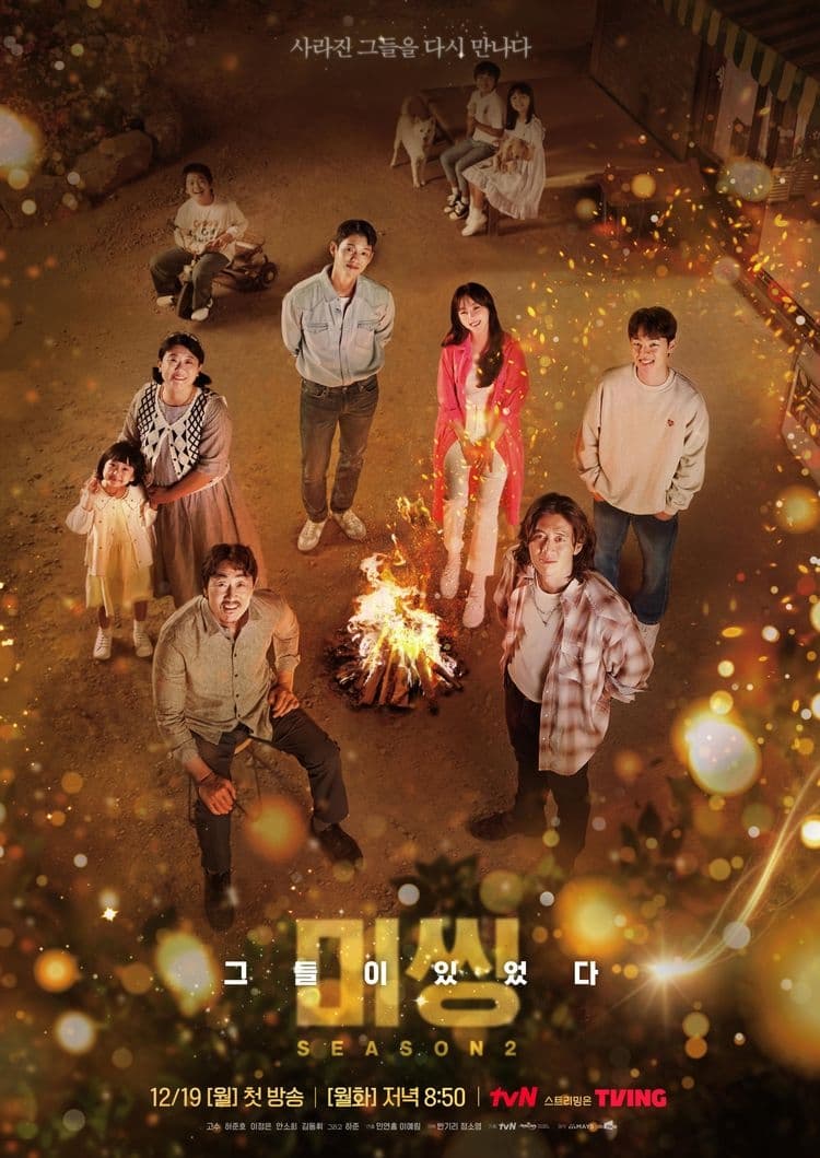 Poster phim Mặt Trái Của Mất Tích (Phần 2)