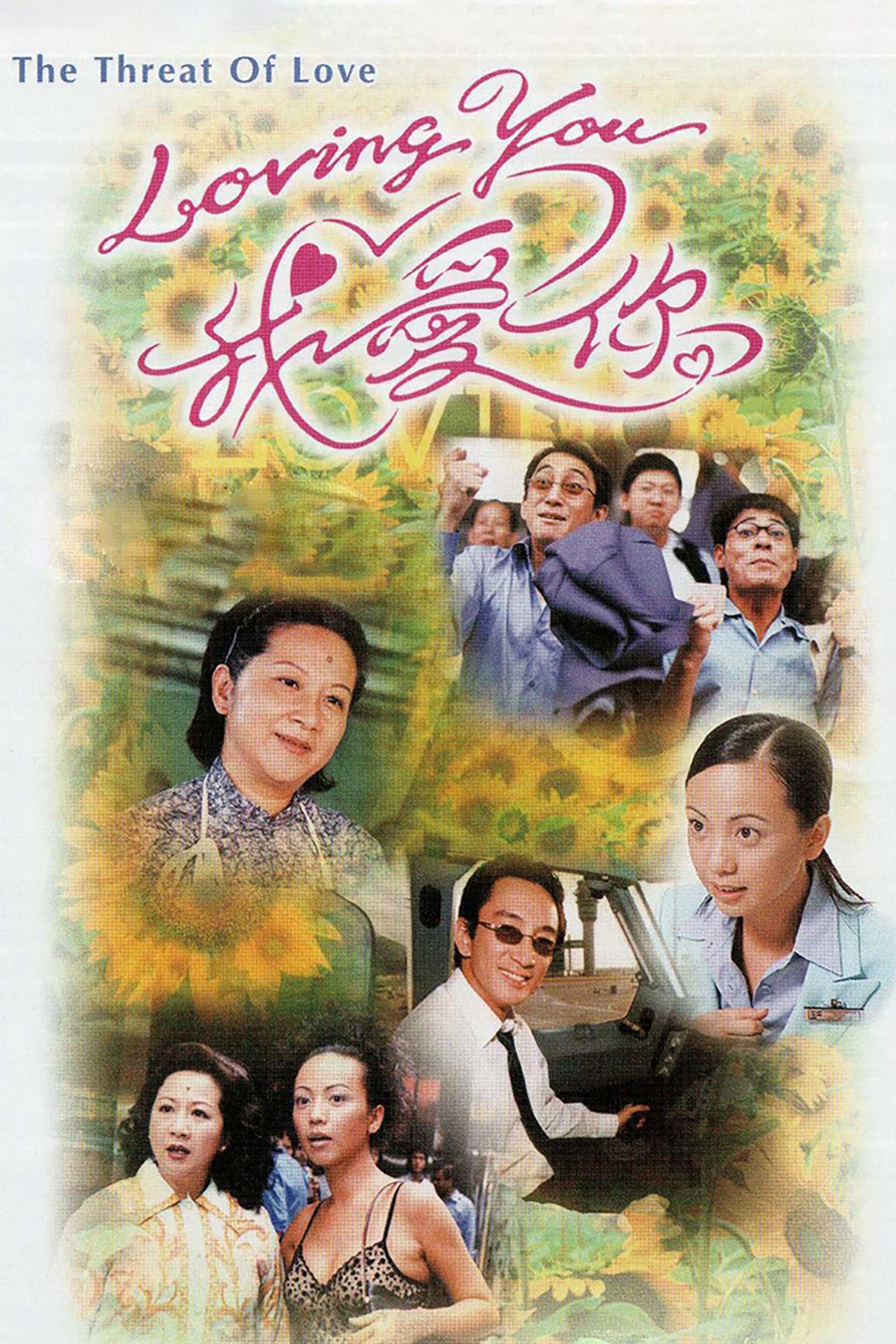 Poster phim Mặt Trái Tình Yêu (phần 2)