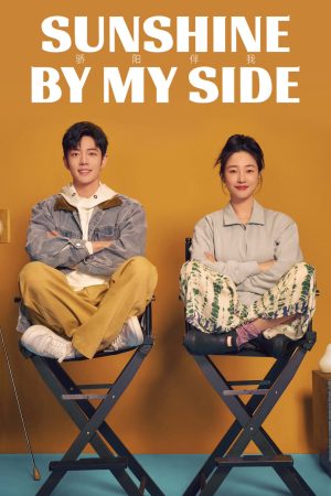 Poster phim Mặt Trời Rực Rỡ Bên Tôi