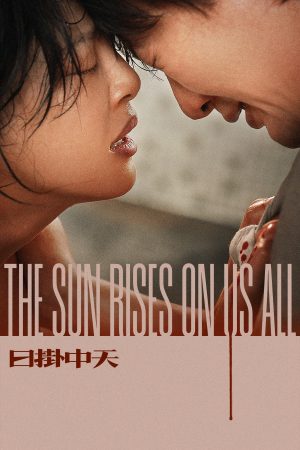 Poster phim Mặt Trời Treo Giữa Bầu Trời