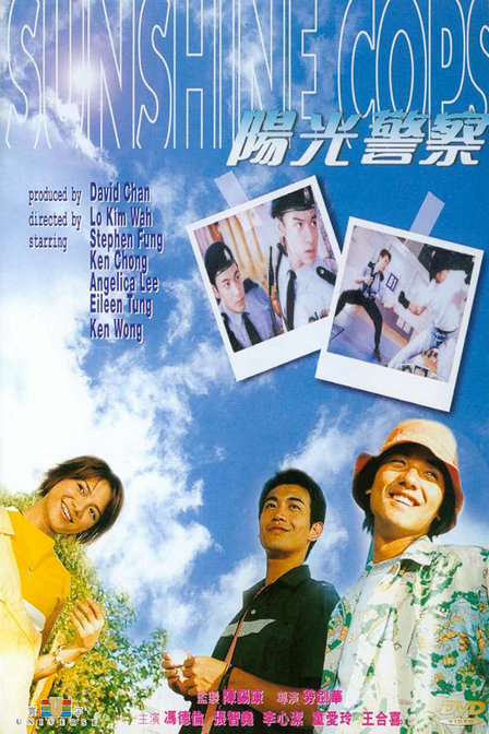 Poster phim Mặt Trời Và Cảnh Viên