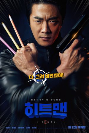 Poster phim Mật Vụ Kingsman