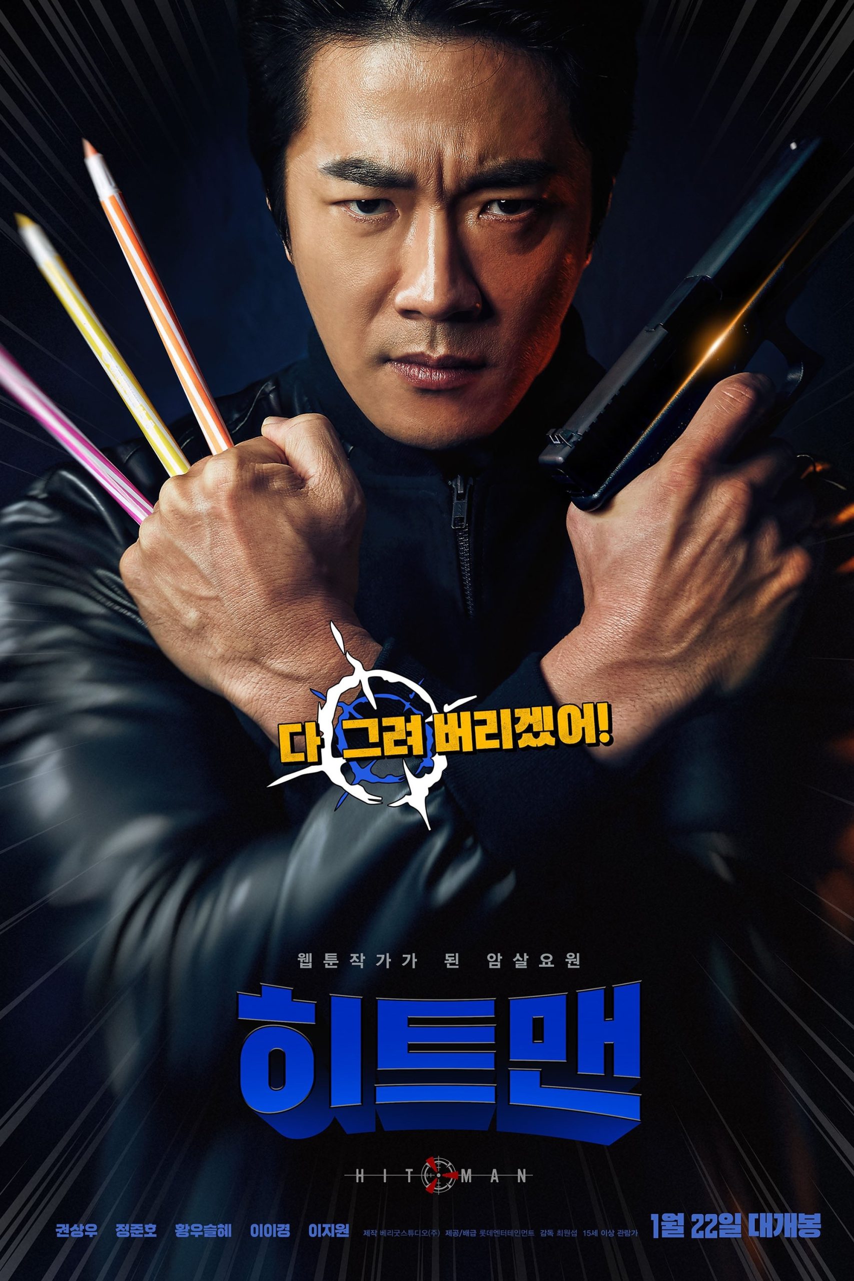 Poster phim Mật Vụ Kingsman