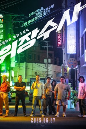 Poster phim Mật Vụ Nằm Vùng