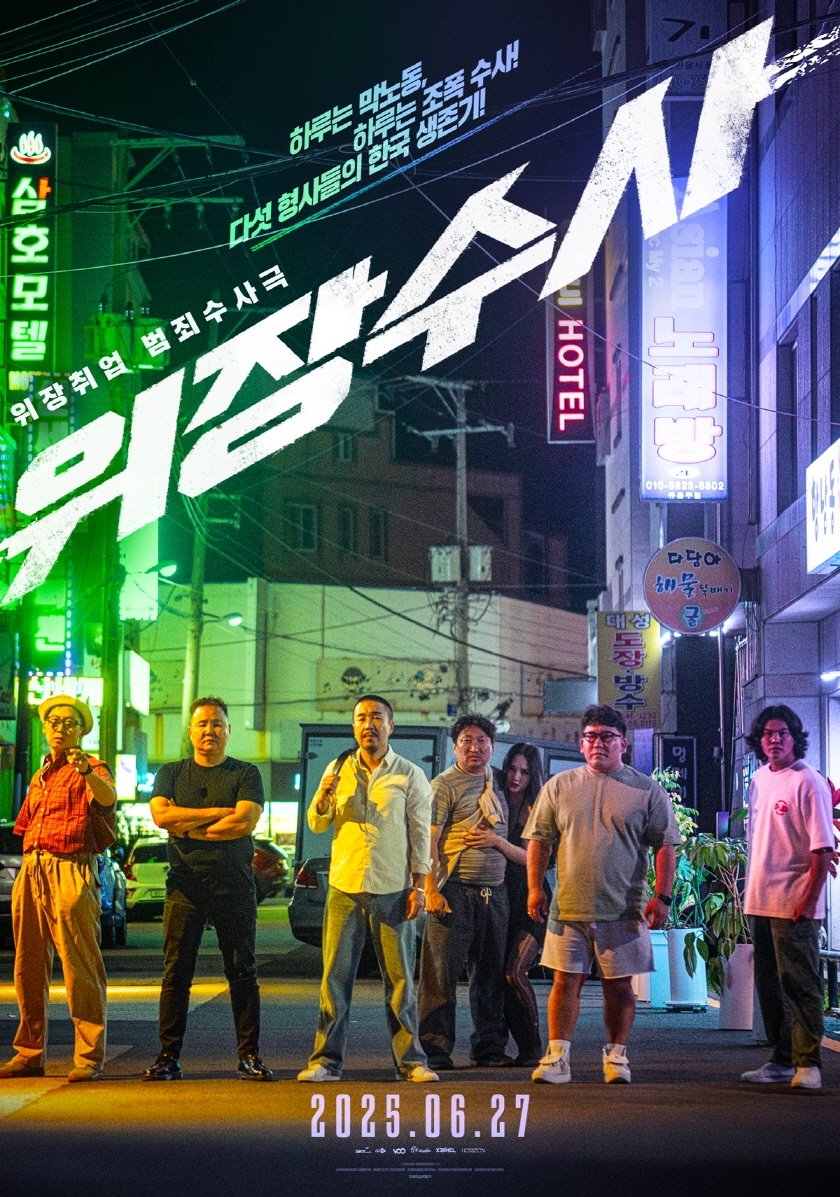 Poster phim Mật Vụ Nằm Vùng