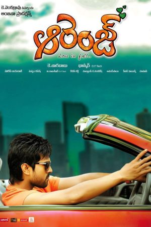 Poster phim Màu Da Cam