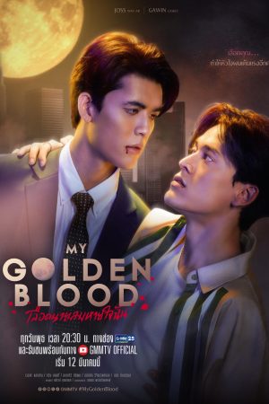 Poster phim Máu Em Là Hơi Thở Của Tôi