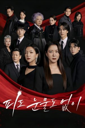 Poster phim Máu Lạnh