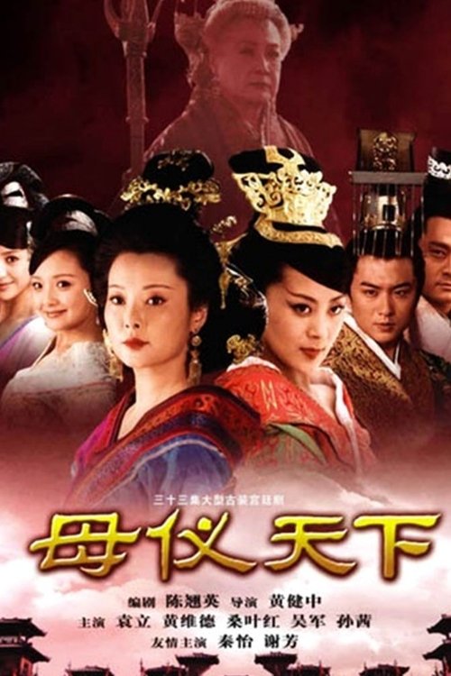 Poster phim Mẫu Nghi Thiên Hạ
