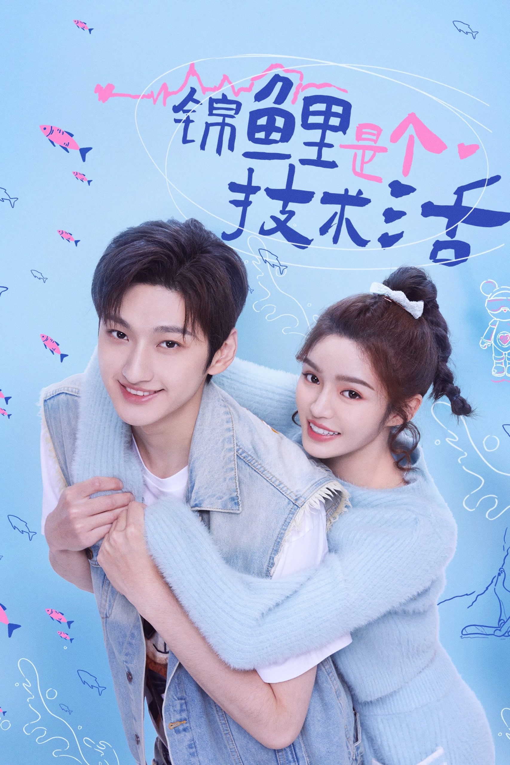 Poster phim May Mắn Cũng Là Một Nghề