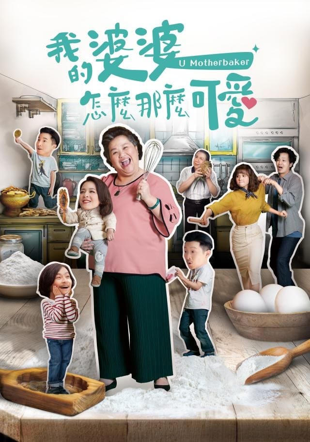 Poster phim Mẹ Chồng Tôi Thật Đáng Yêu