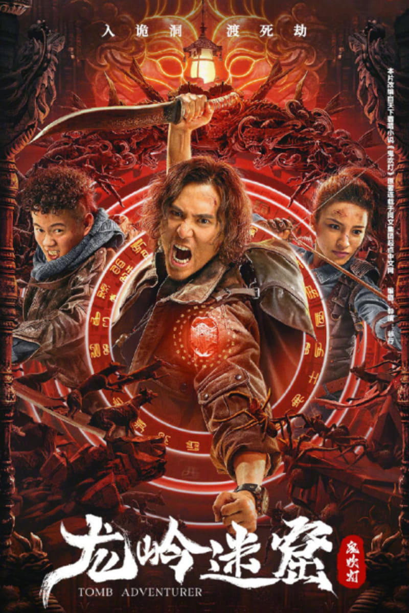 Poster phim Mê Động Long Lĩnh