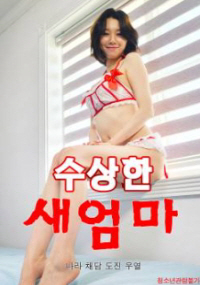 Poster phim Mẹ Kế Đáng Ngờ
