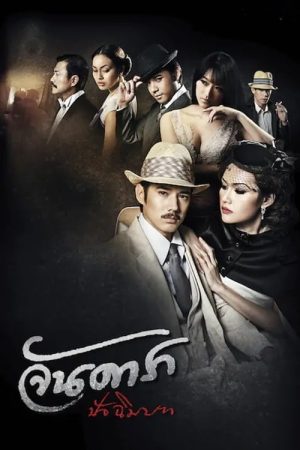 Poster phim Mẹ Kế- Đoạn Kết