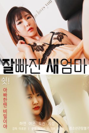 Poster phim Mẹ Kế Xinh Đẹp