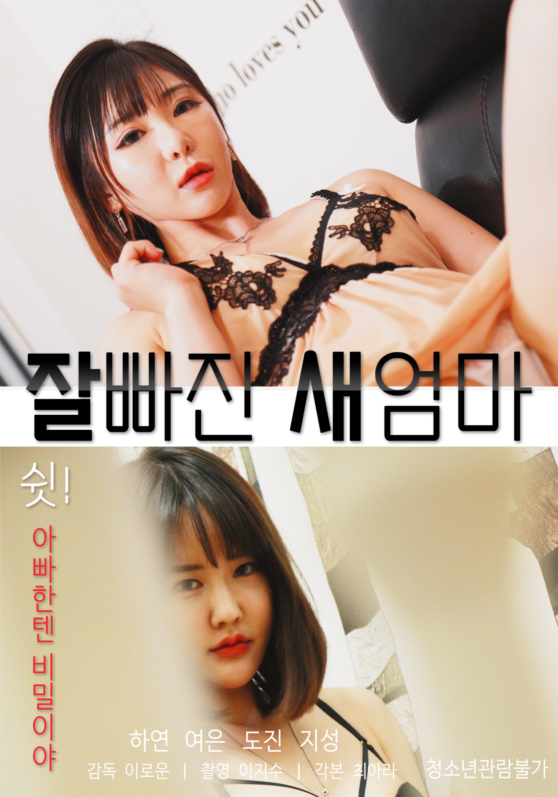 Poster phim Mẹ Kế Xinh Đẹp
