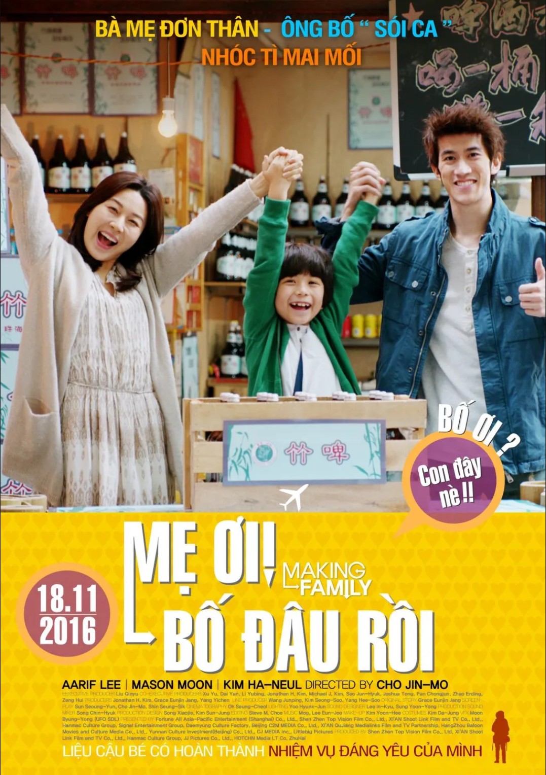 Poster phim Mẹ Ơi Bố Đâu Rồi!