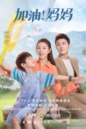 Poster phim Mẹ Ơi Cố Lên !!!
