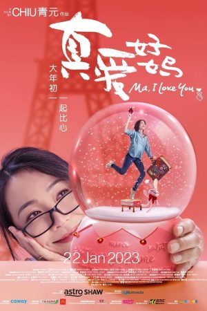 Poster phim Mẹ Ơi, Con Yêu Mẹ