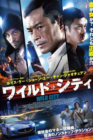Poster phim Mê Thành